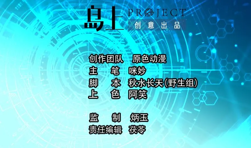 无限突破漫画,第40话 女娲2图