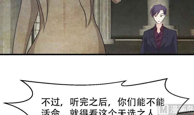 无限突破漫画,第40话 女娲4图