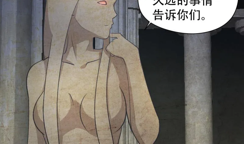 无限突破漫画,第40话 女娲3图