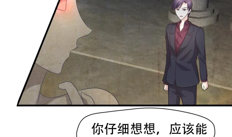 无限突破漫画,第40话 女娲4图