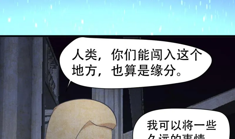 无限突破漫画,第40话 女娲2图