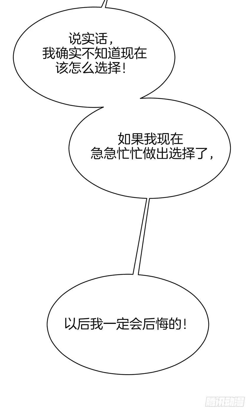 不是天使的身体漫画,第三十九话下4图