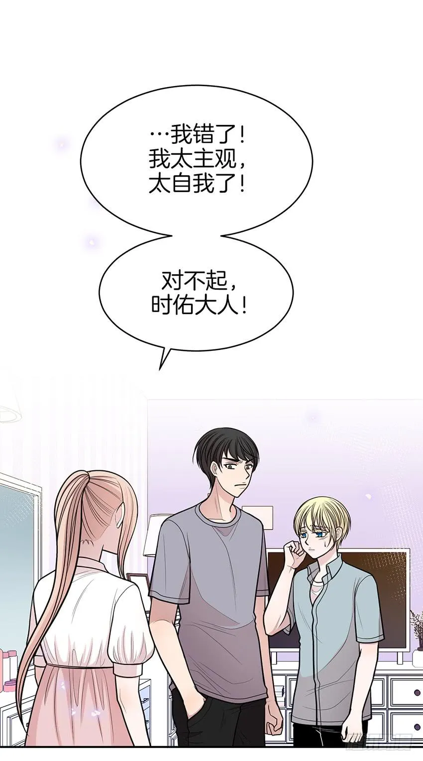 不是天使的身体漫画,第三十九话下2图