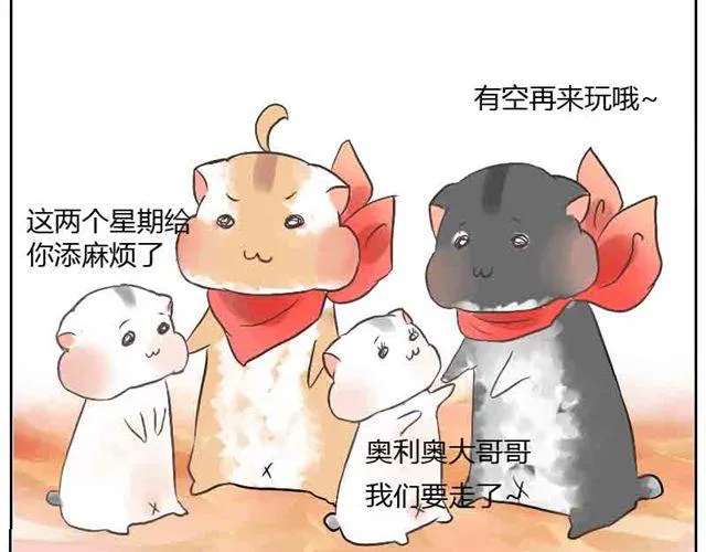 家里来了两个小混蛋漫画,第15话 主人真是个变态少女！4图