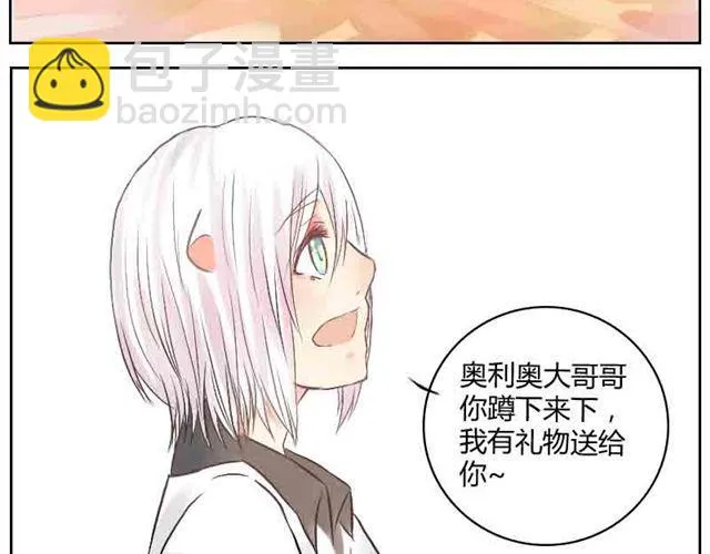 家里来了两个小混蛋漫画,第15话 主人真是个变态少女！5图