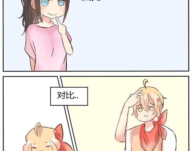 家里来了两个小混蛋漫画,第15话 主人真是个变态少女！3图