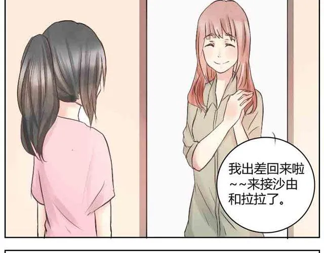 家里来了两个小混蛋漫画,第15话 主人真是个变态少女！3图