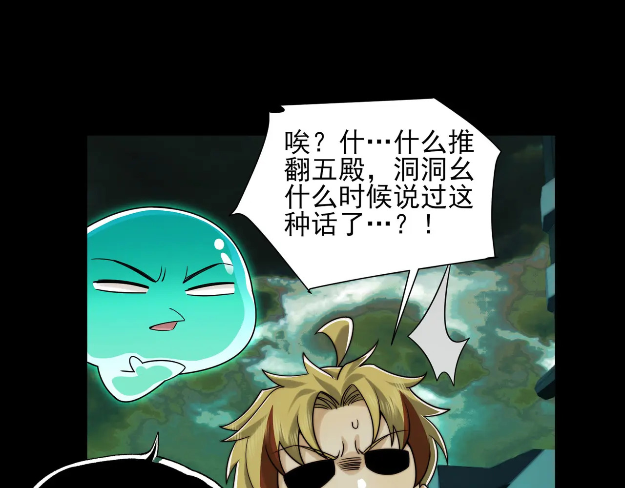 精神病面前，鬼东西算个球漫画,181-精神病VS恶霸5图