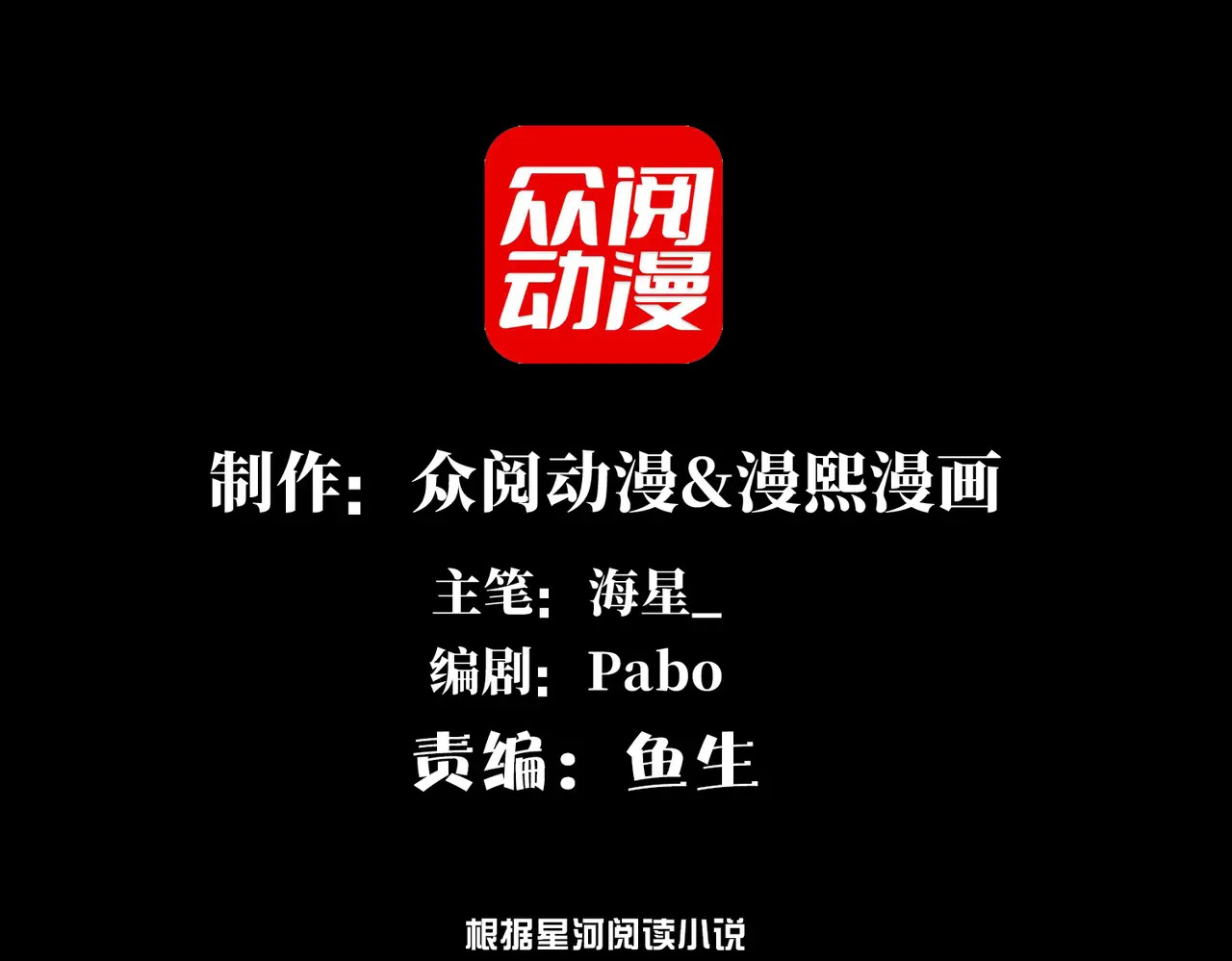 精神病面前，鬼东西算个球漫画,181-精神病VS恶霸3图