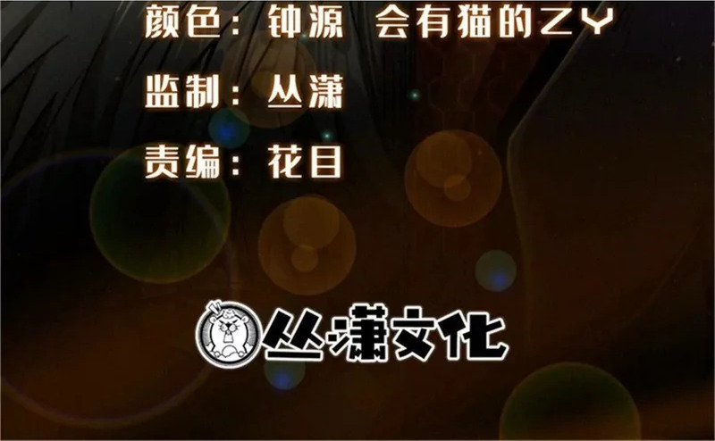 超级神基因txt全集下载完整版漫画,401 杀你一百回2图