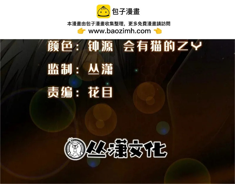 超级神基因结局解析漫画,408 弃城决议2图