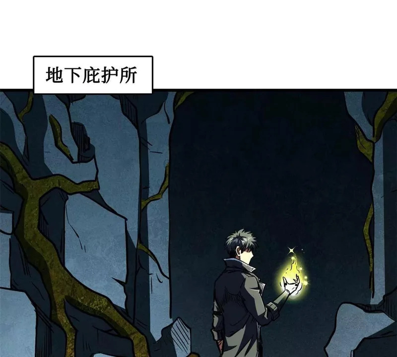 超级神基因结局解析漫画,408 弃城决议3图