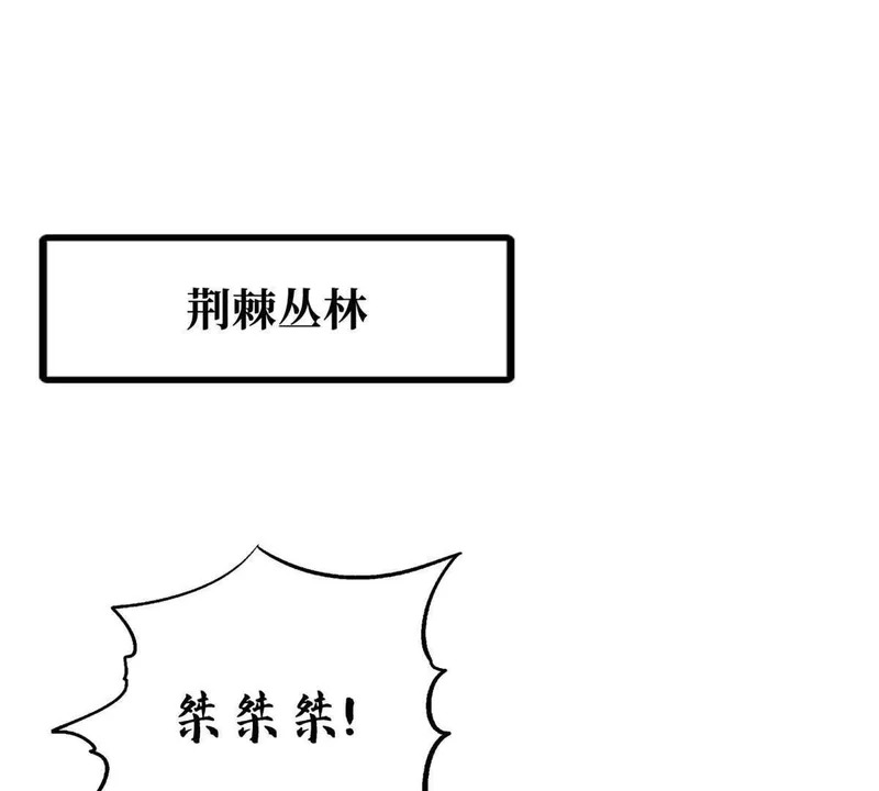 超级神基因txt全集下载完整版漫画,407 	血战叛逆骑士3图