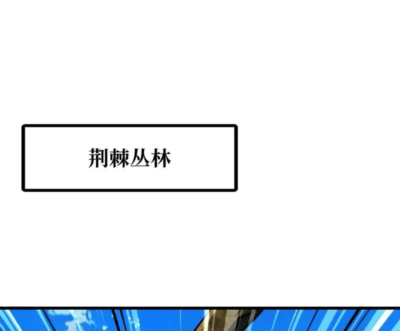 超级神基因一口气看完漫画,406 恐怖的光环3图