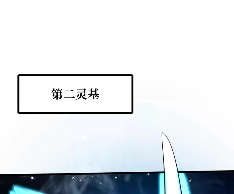 超级神基因txt全集下载完整版漫画,401 杀你一百回3图