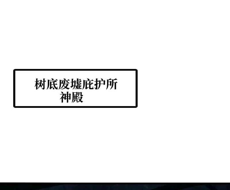 超级神基因txt全集下载完整版漫画,405 骑士树3图