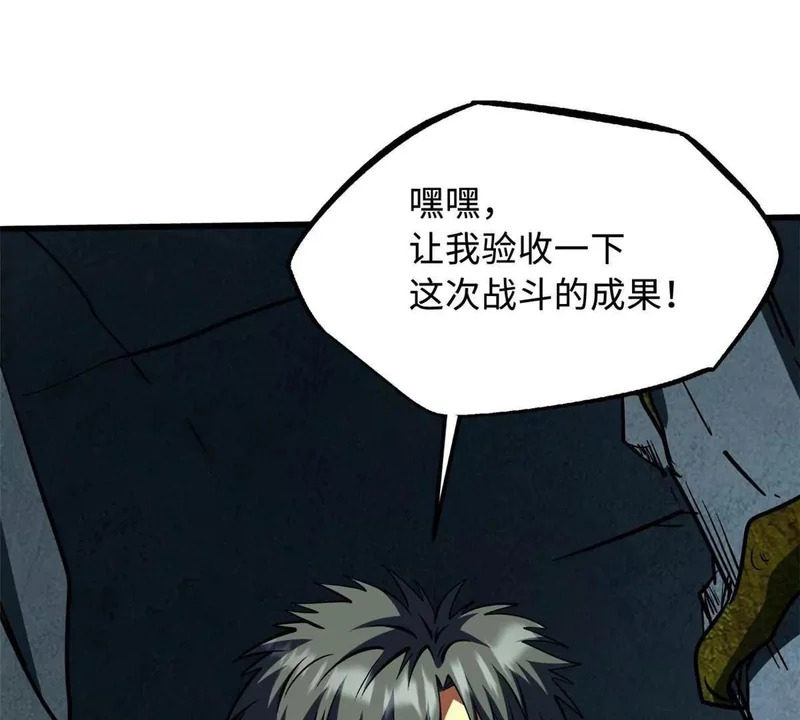 超级神基因结局解析漫画,408 弃城决议5图