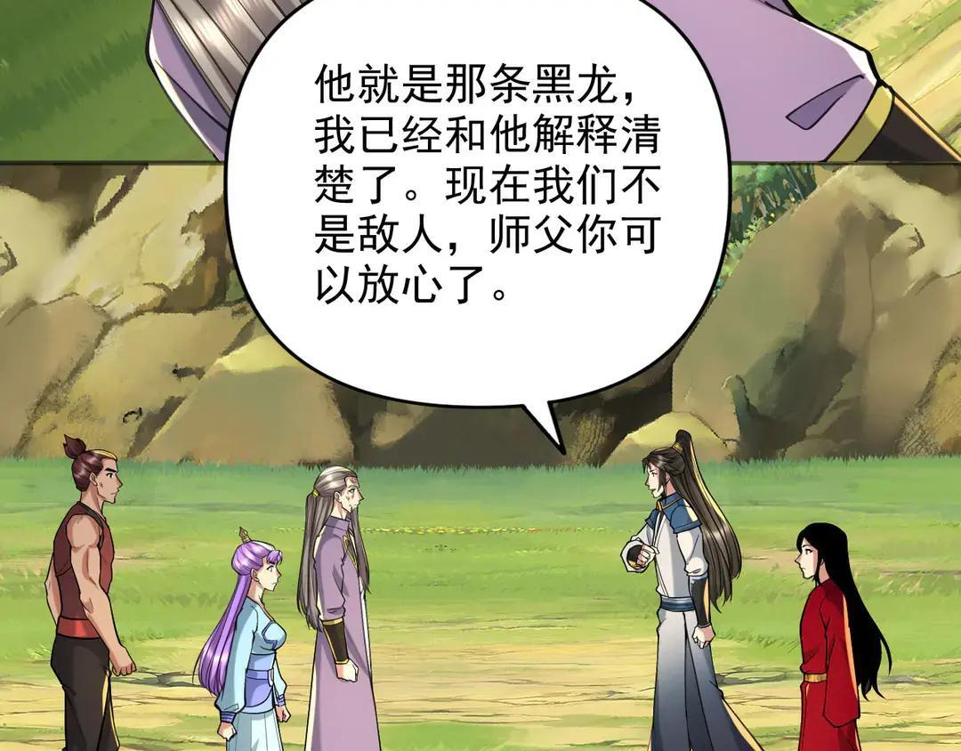 我可以无限顿悟27集漫画,第311话 全是巨龙，吞噬万物4图