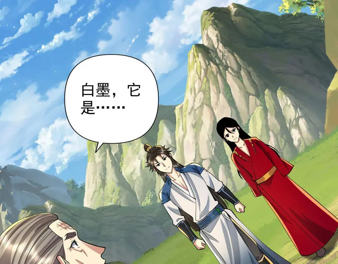 我可以无限顿悟27集漫画,第311话 全是巨龙，吞噬万物2图