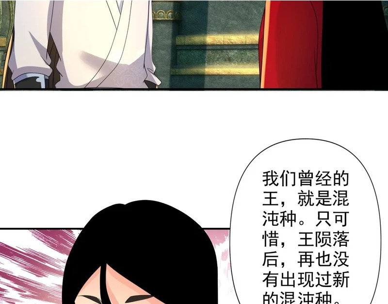 我可以无限顿悟27集漫画,第313话 出手瞬间，神魂俱灭2图