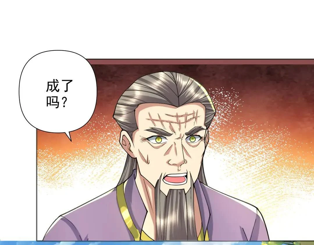 我可以无限顿悟27集漫画,第311话 全是巨龙，吞噬万物1图