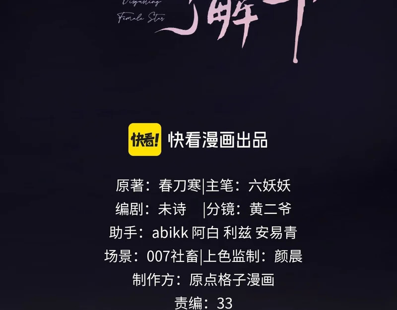 老婆粉了解一下小说免费下载漫画,第113话3图