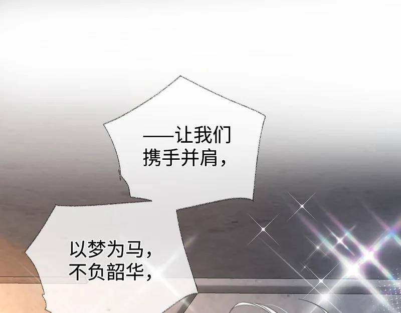 女王从顶流做起南向晚小说免费阅读漫画,第150话 永远都将在一起5图