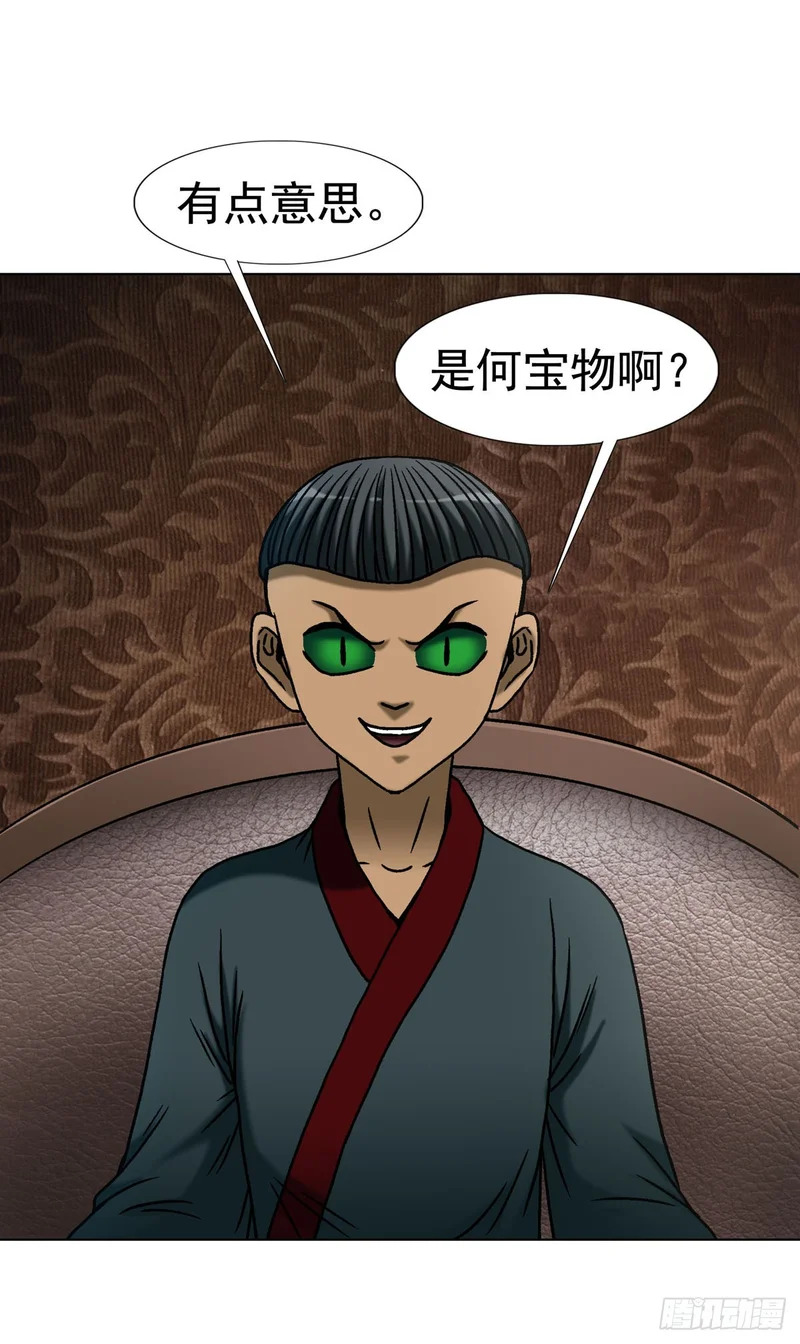 中国惊奇先生（神鬼七杀令）漫画,1781 合作共赢3图