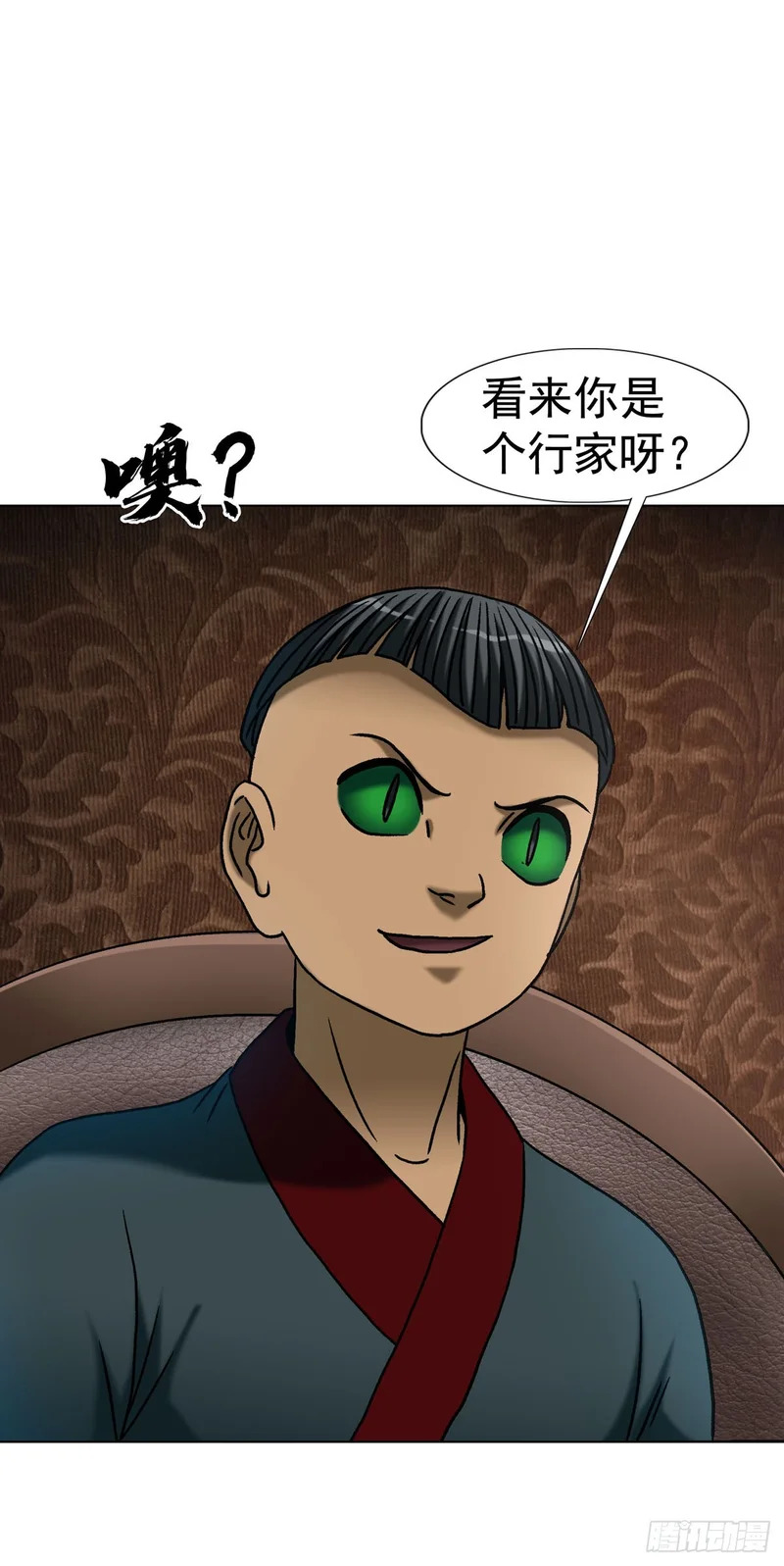 中国惊奇先生（神鬼七杀令）漫画,1781 合作共赢1图