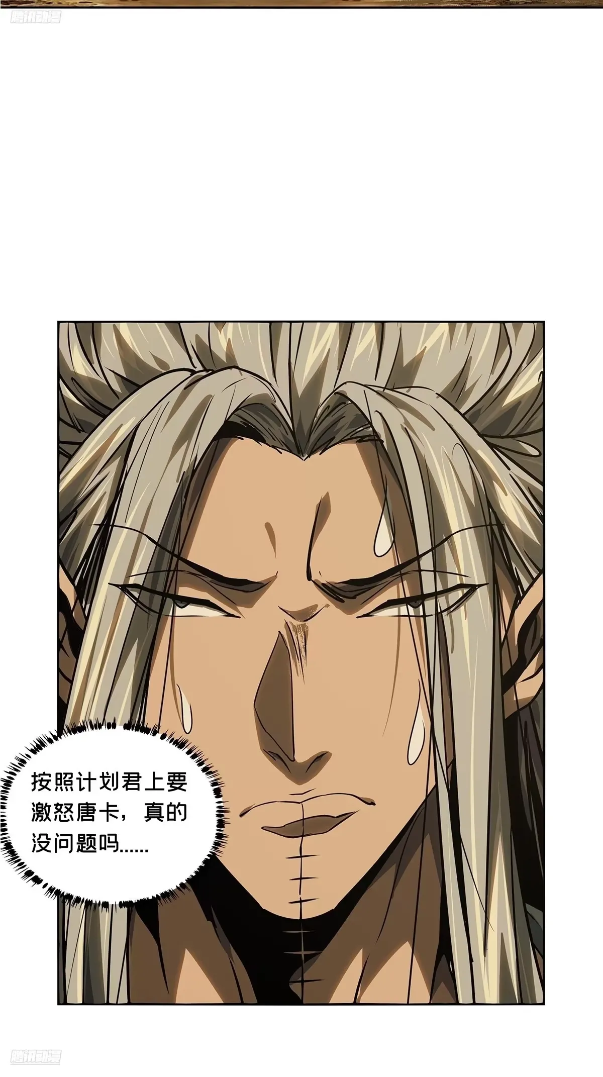 大象无形下一句漫画,第五百三十章/约定下2图