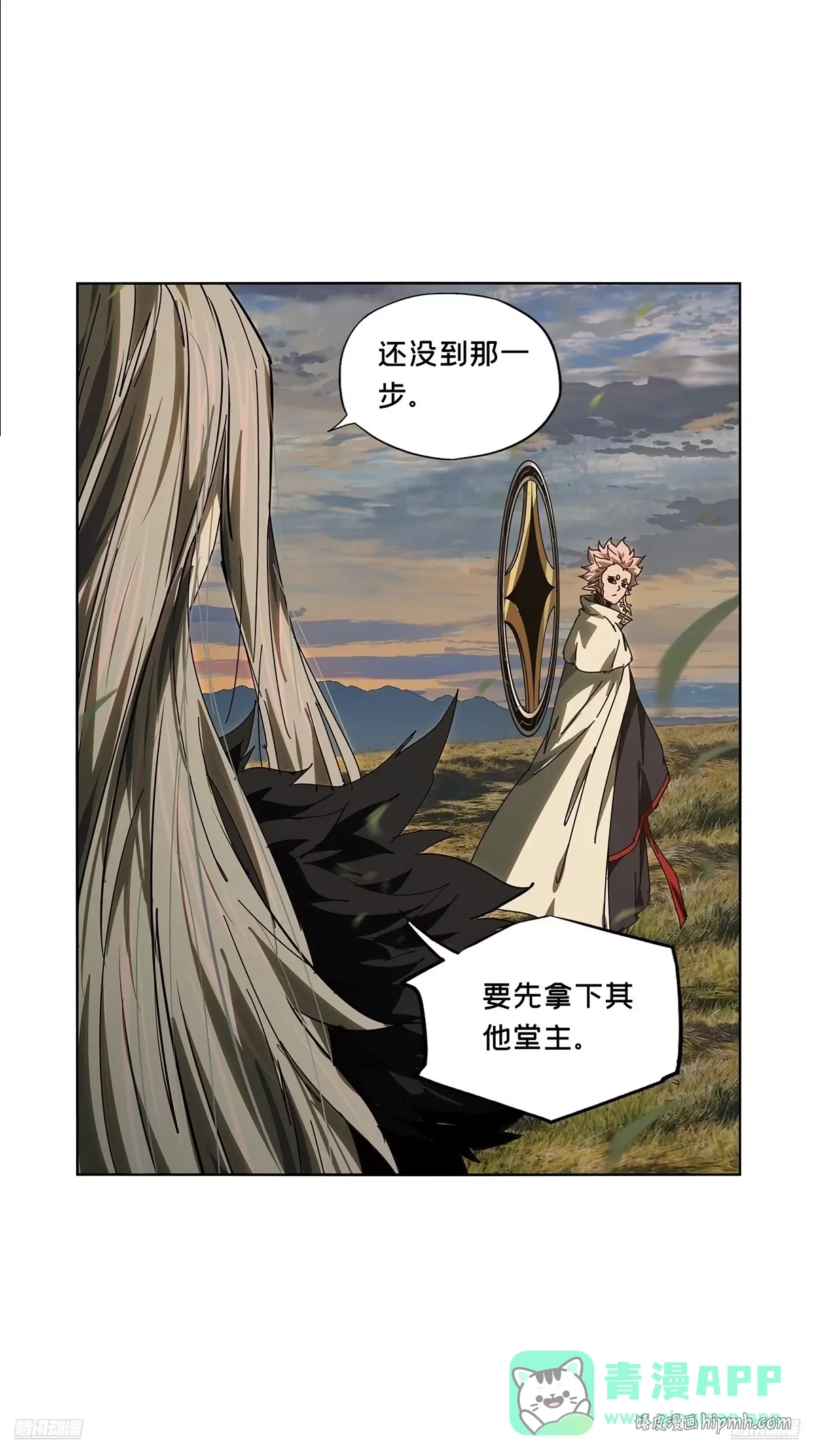 大象无形下一句漫画,第五百二十九章/约定中1图