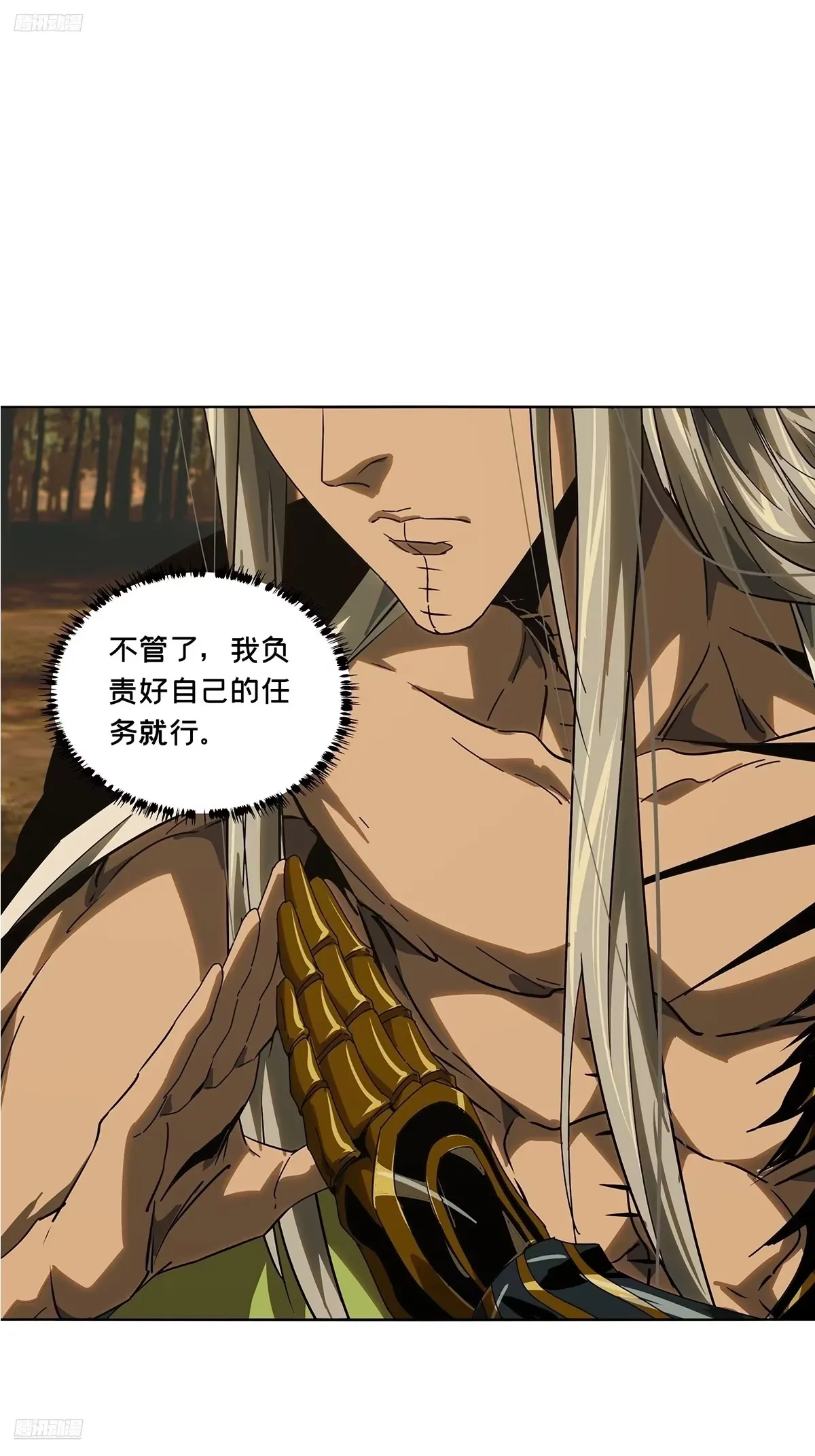 大象无形下一句漫画,第五百三十章/约定下3图