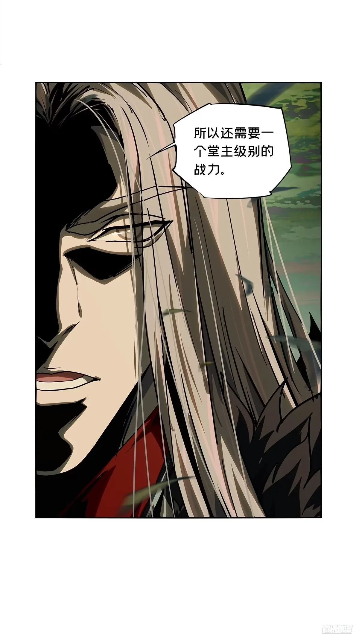 大象无形下一句漫画,第五百二十九章/约定中4图