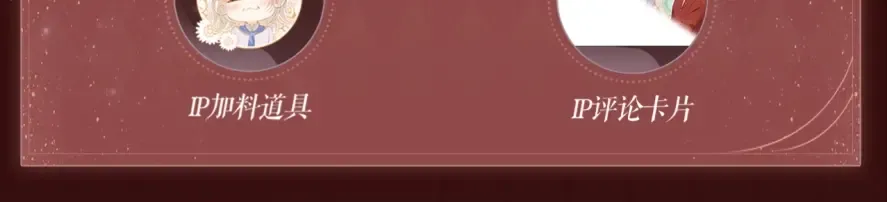 白月光他爱上替身了漫画,特典公开：10月24日 林间呢喃，爱欲难掩5图