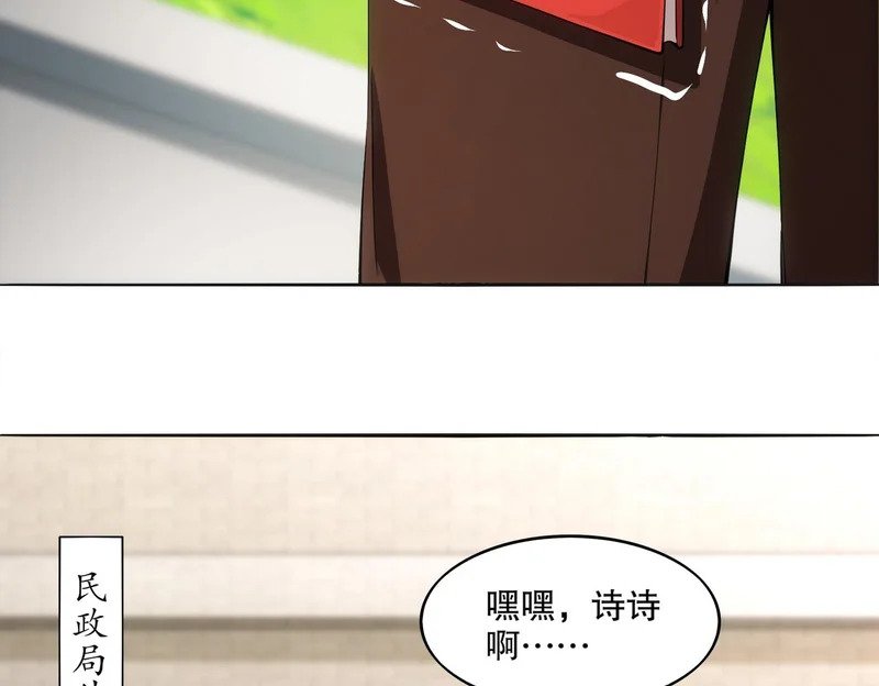 绝色道侣都说吾皇体质无敌漫画免费阅读下拉式漫画奇漫屋漫画,422-旧影5图