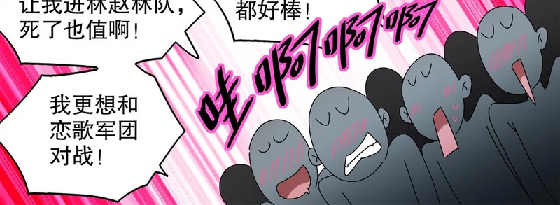 绝色道侣都说吾皇体质无敌漫画,423-殇尽恋歌军团1图