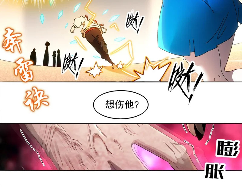 绝色道侣都说吾皇体质无敌漫画,423-殇尽恋歌军团3图