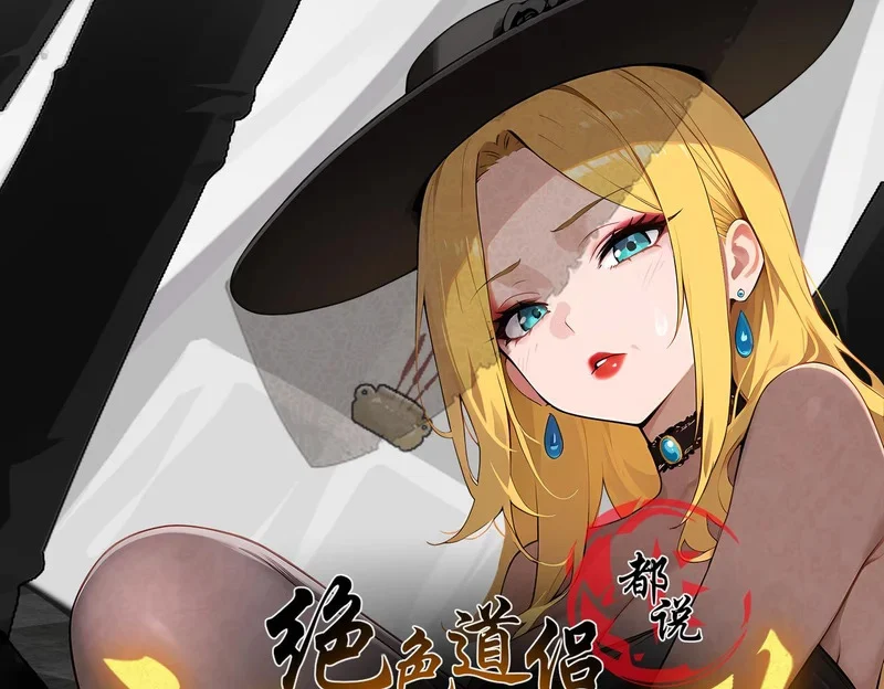 绝色道侣都说吾皇体质无敌 下拉式漫画,421-无后顾之忧1图