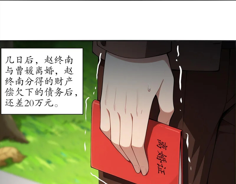 绝色道侣都说吾皇体质无敌 下拉式漫画,422-4图