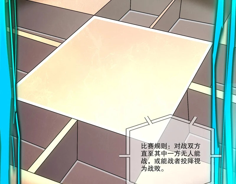 绝色道侣都说吾皇体质无敌壁纸漫画,423-殇尽恋歌军团5图