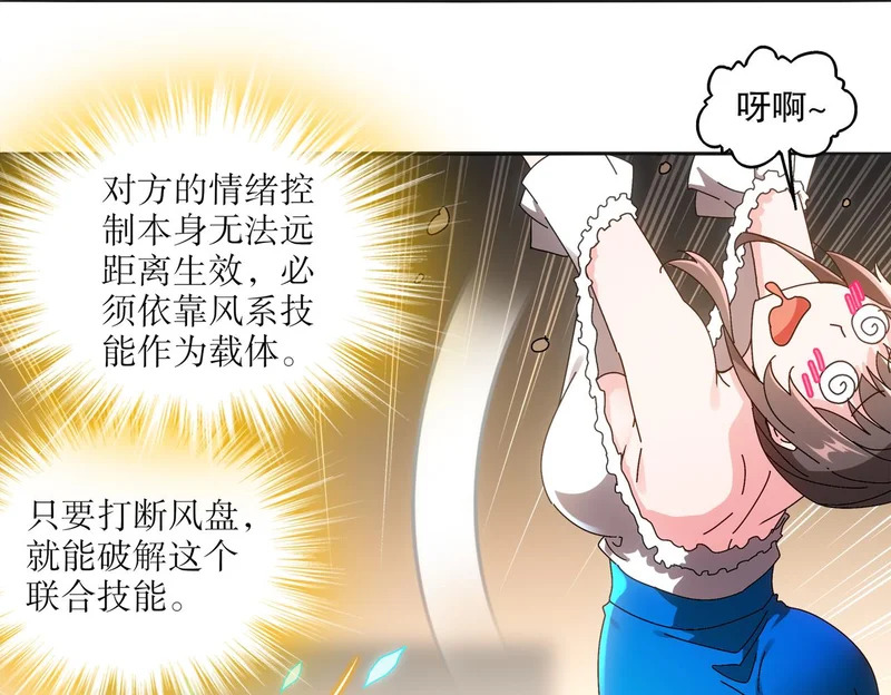 绝色道侣都说吾皇体质无敌漫画,423-殇尽恋歌军团2图