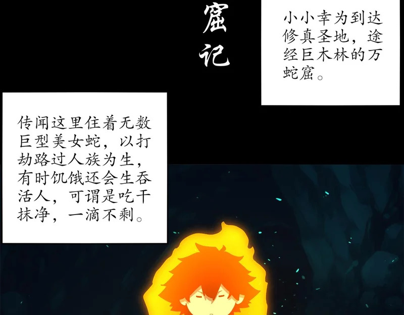 绝色道侣都说吾皇体质无敌 下拉式漫画,421-无后顾之忧5图
