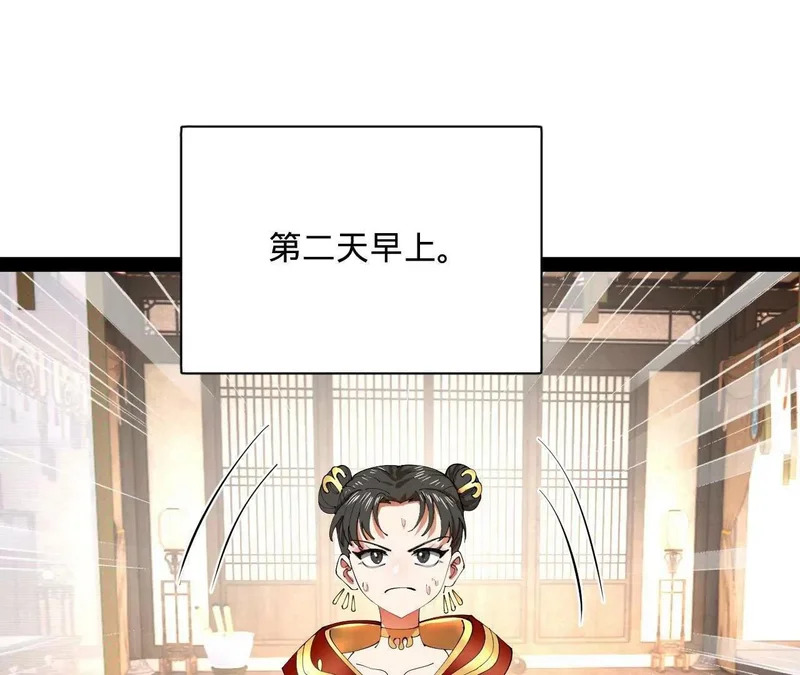 史上最强赘婿沈浪小说笔趣阁漫画,340 拯救剑王妻子！4图