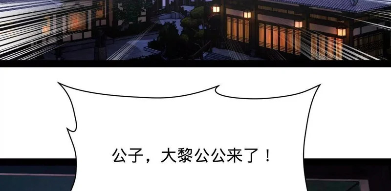 史上最强赘婿沈浪小说笔趣阁漫画,341 	宁元宪脑梗！5图