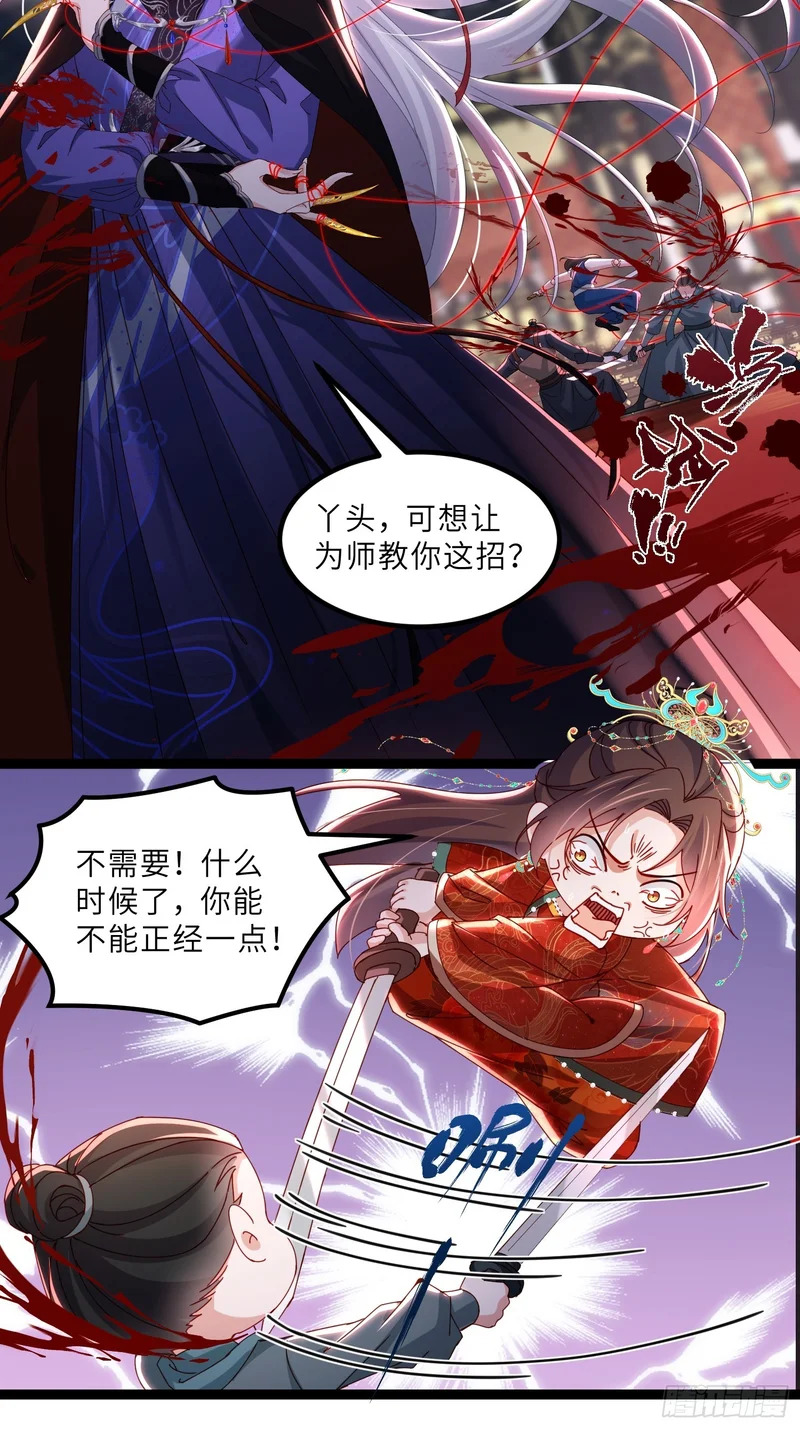 宦妃天下漫画全集免费观看下拉式无敌漫画漫画,第449话 茉儿刺杀阿九？！3图