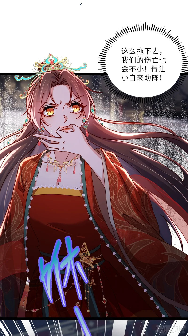 宦妃天下漫画全集免费观看下拉式无敌漫画漫画,第449话 茉儿刺杀阿九？！4图