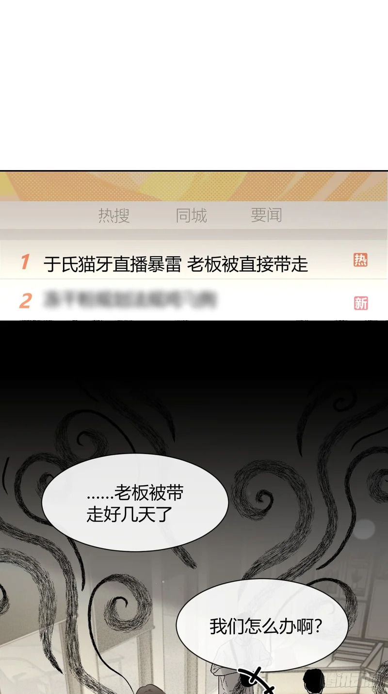 犬大欺主漫画免费阅读108漫画,148.风口浪尖3图