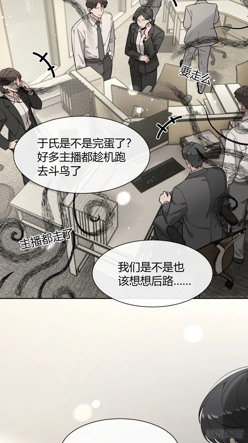 犬大欺主漫画免费阅读108漫画,148.风口浪尖4图