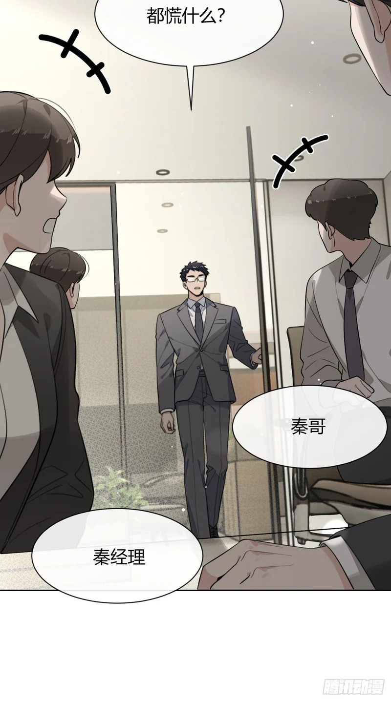 犬大欺主漫画免费阅读108漫画,148.风口浪尖5图