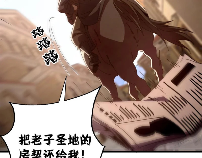 看守魔女们的典狱长漫画,144 天命人4图